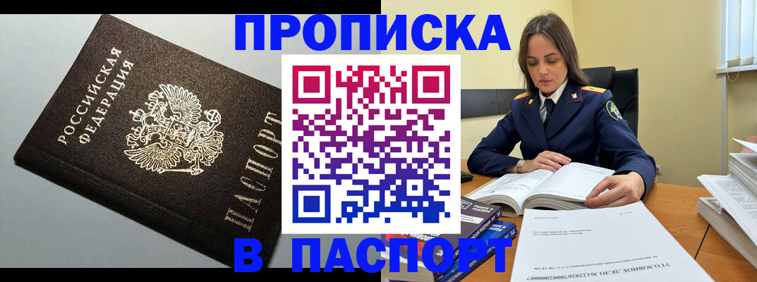 временная регистрация для школы в Орехово-Зуево