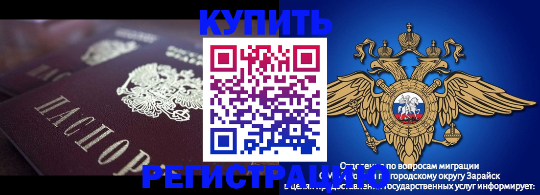 прописка для кредита в Орехово-Зуево